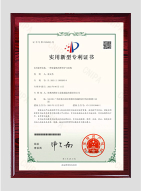 專利證書(shū)