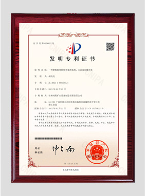 專利證書(shū)