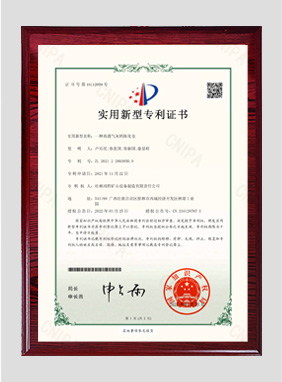 專利證書(shū)