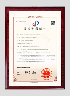 專利證書(shū)