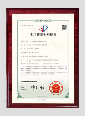 專利證書(shū)