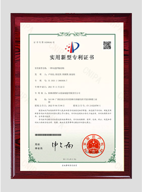 專利證書(shū)