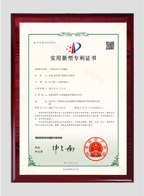 專利證書(shū)