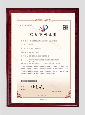 專利證書(shū)